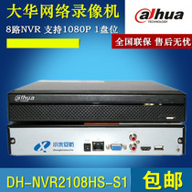 New Products Dahua 8 Road Monitoring Network hard disk recorder DH-NVR2108HS-S1 supports Leorange Cloud