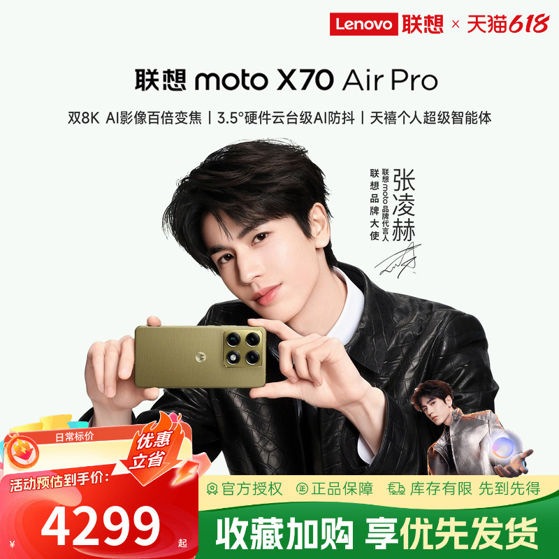 【2026 New Product Launch】Lenovo Moto X70 Air Pro Straight-Screen Mobile Phone Fifth Generation Snapdragon 8 Ai Imaging 100X Zoom Motorola Phone 【2026 New Product Launch】Lenovo Moto X70 Air Pro Straight-Screen Mobile Phone Fifth Generation Snapdragon 8 Ai Imaging 100X Zoom Motorola Phone