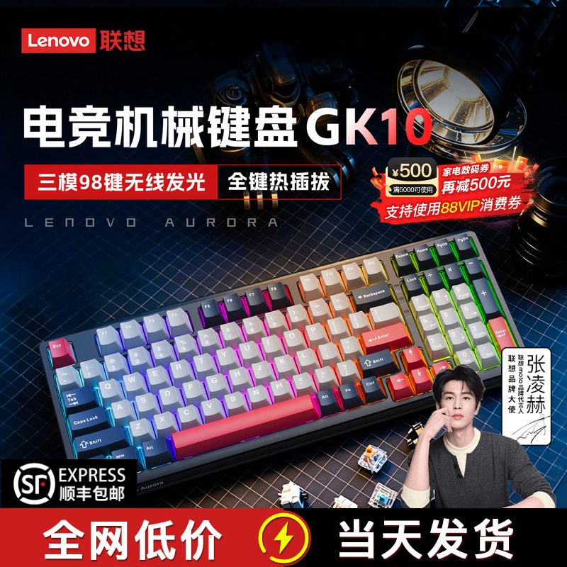 Lenovo Gk10 Mechanical Keyboard Aurora Customized Wired and Wireless Three-Mode Rgb Gaming Keyboard