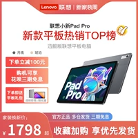 Lenovo, планшетный ноутбук pro подходящий для игр, 2 дюймов