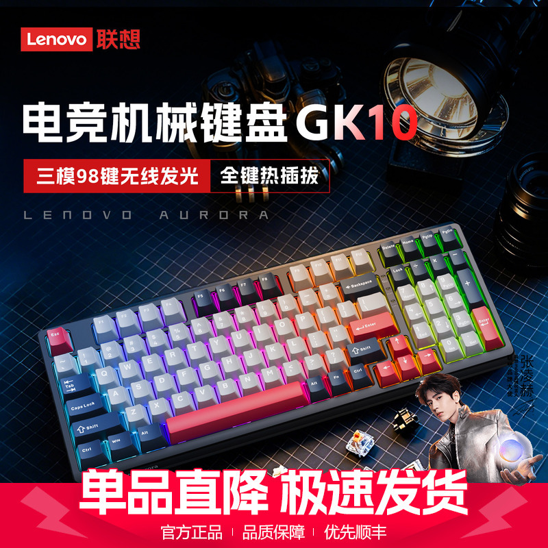 Lenovo Gk10 Mechanical Keyboard Aurora Customized Wired and Wireless Three-Mode Rgb Gaming Keyboard