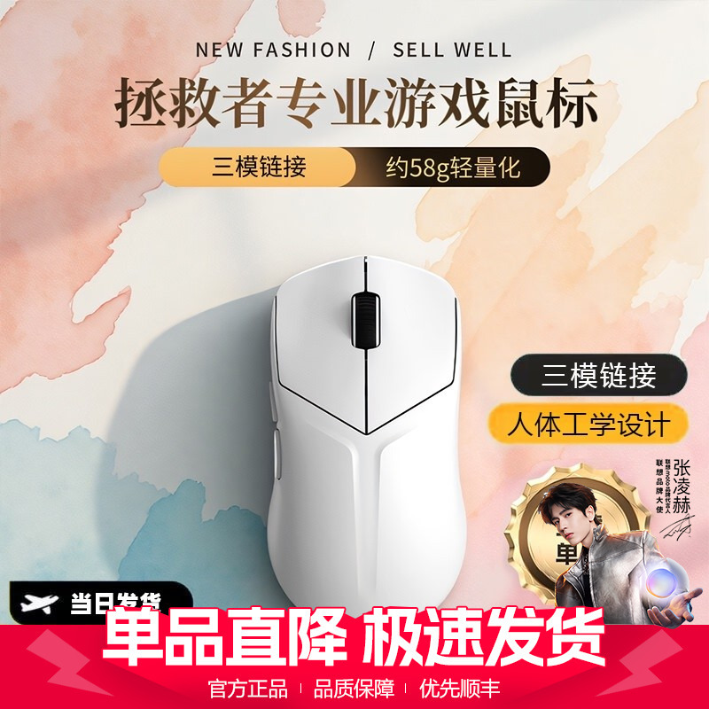 Lenovo Savior M6X Gaming Mouse Wireless Bluetooth Mouse Lightweight Paw3395 Small and Medium-Sized Hand Gaming Mouse Lenovo Savior M6X Gaming Mouse Wireless Bluetooth Mouse Lightweight Paw3395 Small and Medium-Sized Hand Gaming Mouse