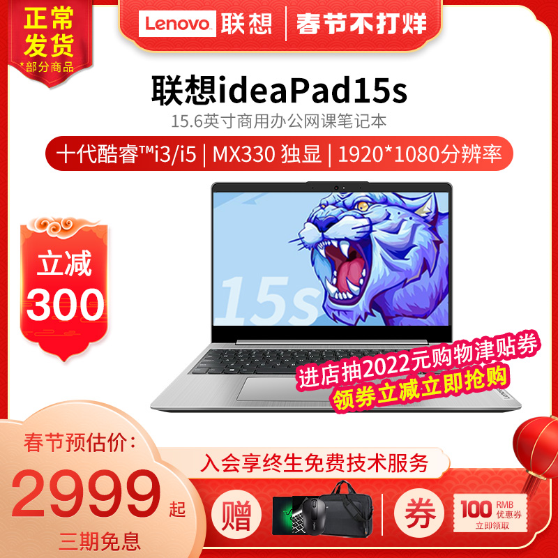Lenovo IdeaaPad15s Intel Core i5 Slim Portable Laptop Student Game Office 15.6 inch Commercial Office Online Course Notebook