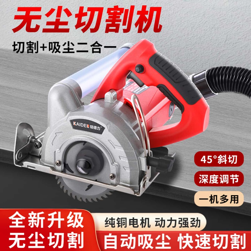 Kaideli Multifunctional Cutting Machine, High-Power Portable Dust-Free Saw, Woodworking Special Slotting and Vacuuming Integrated Saw 220V Kaideli Multifunctional Cutting Machine, High-Power Portable Dust-Free Saw, Woodworking Special Slotting and Vacuuming Integrated Saw 220V