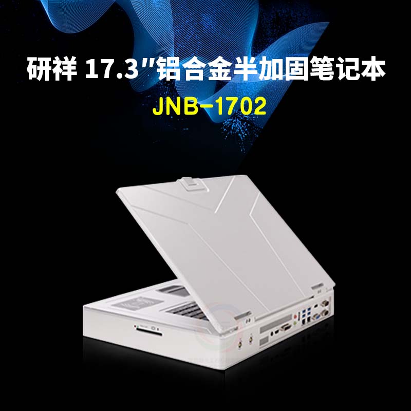 EVOC 17 3″ aluminum alloy semi-reinforced notebook JNB-1702