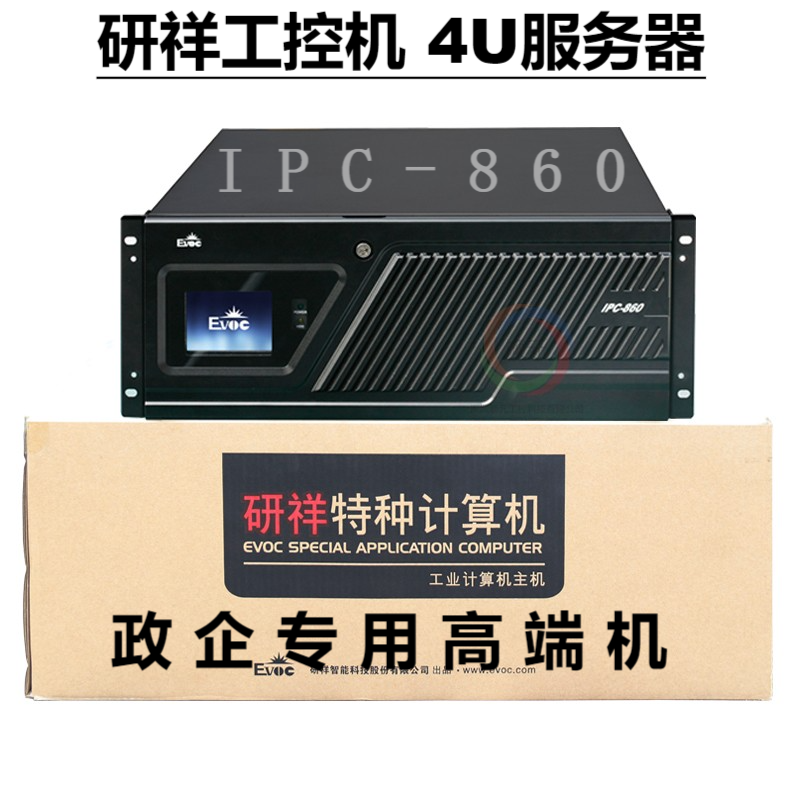 The IPC - 860 standard upper - end quasi - system industrial special computer high - end 4U server