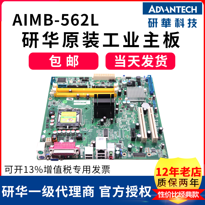 Research Chinese industrial computer IPC-610L research board AIMB-562L A21 A21 without fan complete machine ARK-3500P