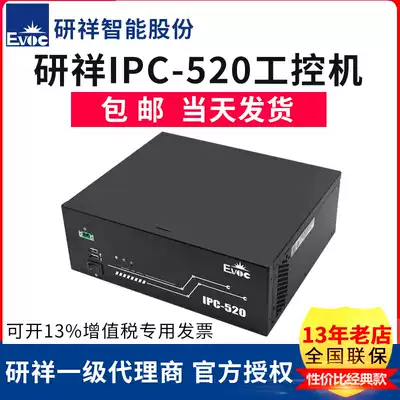Yanxiang Industrial Computer IPC-520 IPC-710 Yanxiang Main Board EC9-1819 Research & Hua Industrial Computer IPC-610L