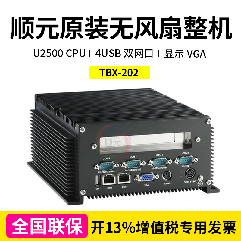 Homeoworker Control Original Installed Fan High Performance Embedded machine TBX-202 National Union Insurance 4G Memory 4USB