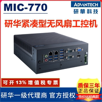 Advantech industrial computer MIC-770 Q H original high-performance compact fanless embedded computer