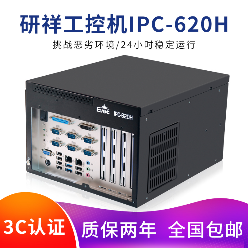 Research and development industrial IPC-620H IPC-620H IPC-6805E H81 H81 4PCI 6 serial port original dress