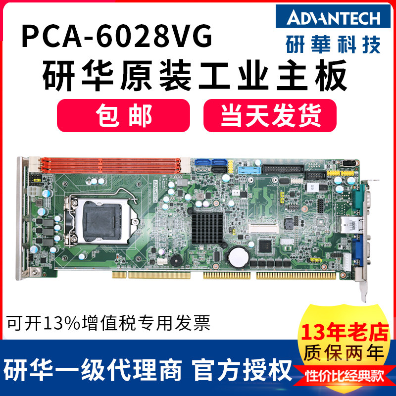 Research China Industrial Motherboard PCA-6028VG Research China Industrial Control Machine IPC-610L EBC-MB06 A21 3500P