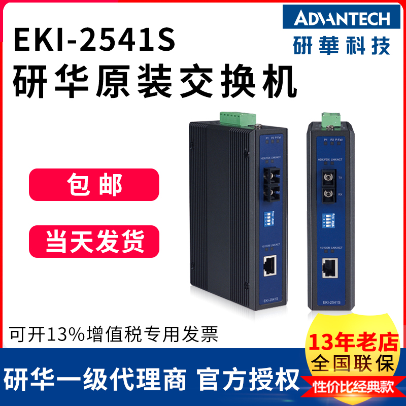 Research Wah EKI-2541S EKI-2541S EKI-2525 EKI-2528 EKI-2528 Industrial Computer 610L 3500P
