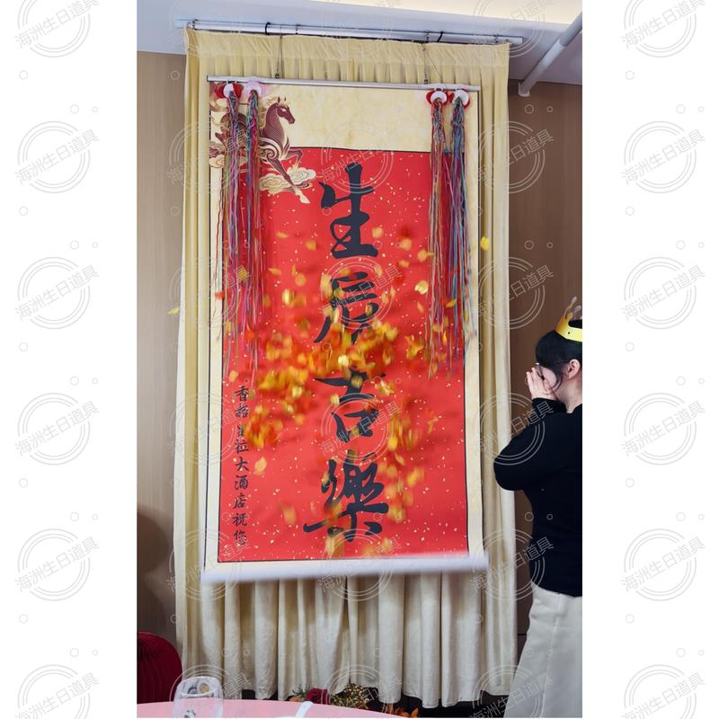 Birthday Surprise Backdrop |   Birthday Ceremony Feeling | Original Birthday Exclusive Design | Reusable