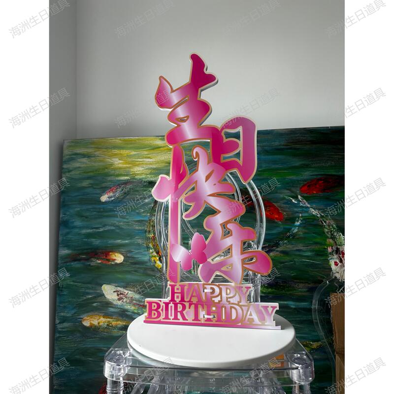Birthday Party and Graduation Party Table Flowers | Happy Birthday Party Decoration Table Setting | Haizhou Birthday Props