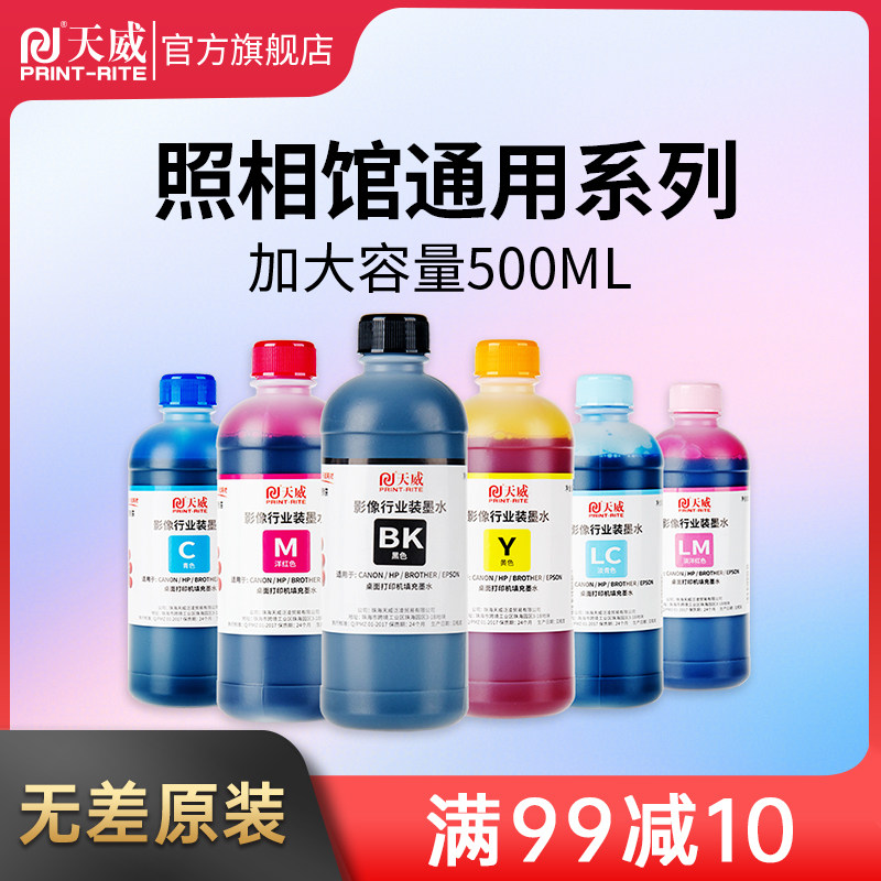 Tianwei Universal printer ink is suitable for HP Canon Epson Brothers for hp803 802 1112 680 2620 2132 Xiaomi Mijia ink cartridges for inkjet