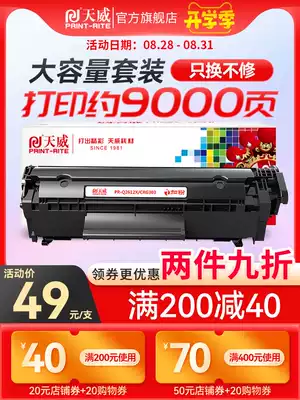 Tianwei hp2612a Suitable for HP 12a toner cartridge 1020 Plus 1005 1018 1015 m1005mfp Toner Cartridge M1319
