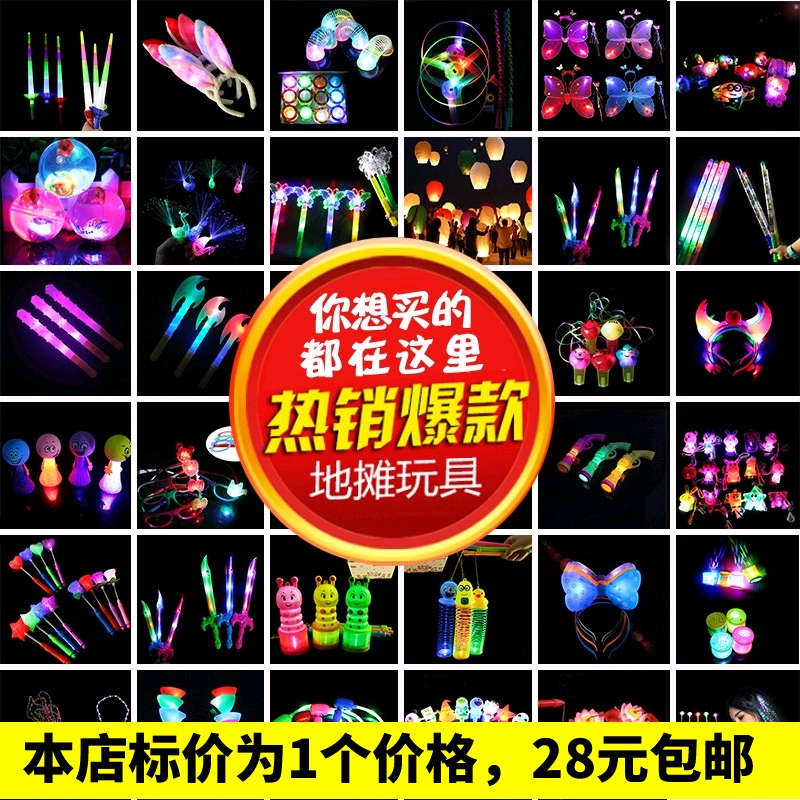 Luminous Toy Finger Light Creative Cartoon Flash Ring Children Toys Batch of Toys