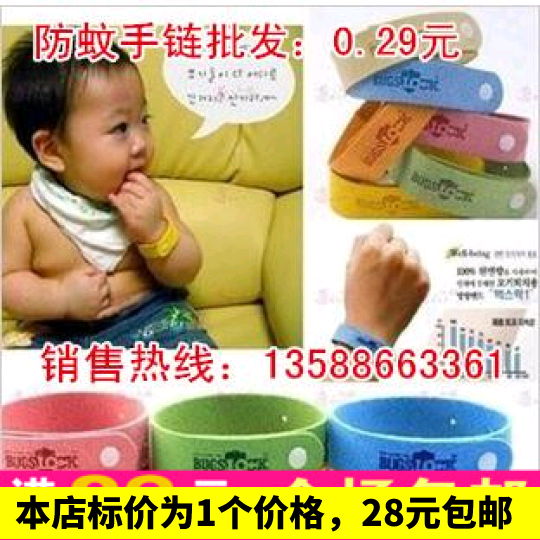 Mosquito repellent bracelet Mosquito Repellent Bracelet Mosquito Repellent Bracelet mosquito repellent Hand with mosquito repellent bracelet