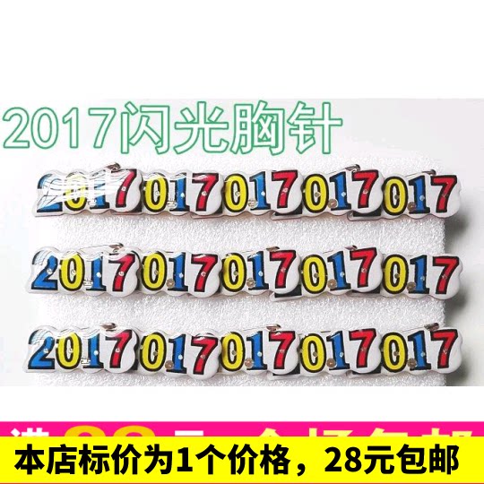 2017 Digital Flash Brrack Decoration Products Luminous chest bar festival event