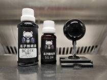 Melon seed lacquer base color BC 01X pure black X mirror primer