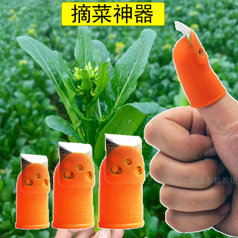 Chuanyu factory direct-selling thumb knife multi-function picking vegetables and pepper artifact sharp and soft thumb knife