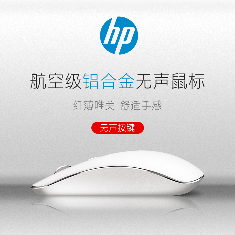 HP HP S4000 Wireless Mouse Notebook Desktop computer Male and female student office Simple Metal White