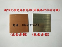 Plant pin copper aluminium composite sheet TL-YP copper aluminium transition plate sheet 1*60 * 60 copper aluminium gasket copper aluminium composite plate
