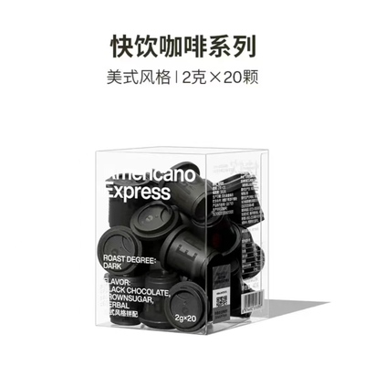 三顿半|快饮系列美式咖啡冻干咖啡粉精品速溶黑咖啡20颗*2g