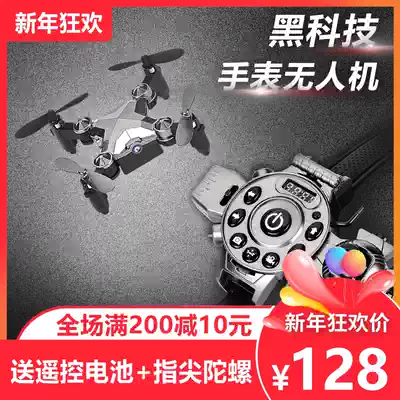 Watch remote control aircraft aerial photography HD professional children folding mini drone four-axis drone toy boy