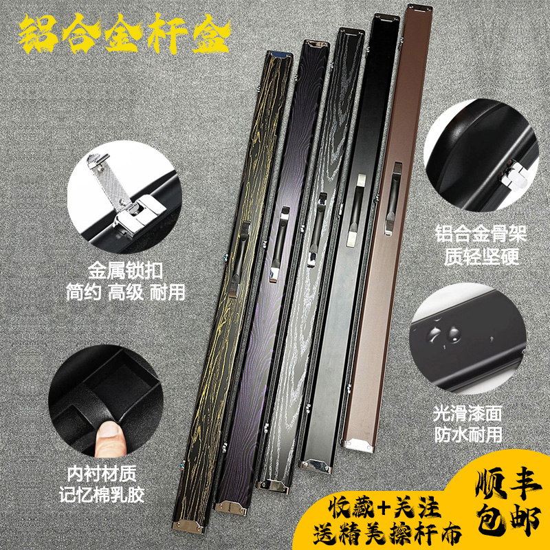 プールキューボックス アルミ合金コーナースルーロッドボックス ブラック 8スヌーカープールキューボックス 3スロットスルーロッド ダブルスロットロッドボックス