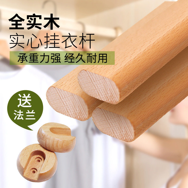 Wardrobe fragrant camphor wood crossbar can cut solid wood clotheshorse whole cupboard hanging clothes wooden poles thickened beech wood hanging clothes