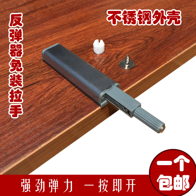 Door bouncer Stainless steel bouncer door touch beads Invisible press self-elastic hinge Press the bouncer door panel free handle