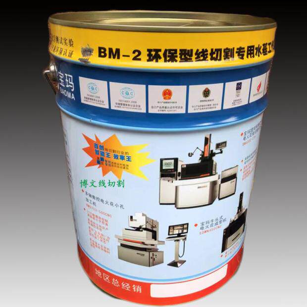 Wire cutting fluid Wire cutting fluid water-based environmental protection 18 liters 175 barrels Baoma BM-2