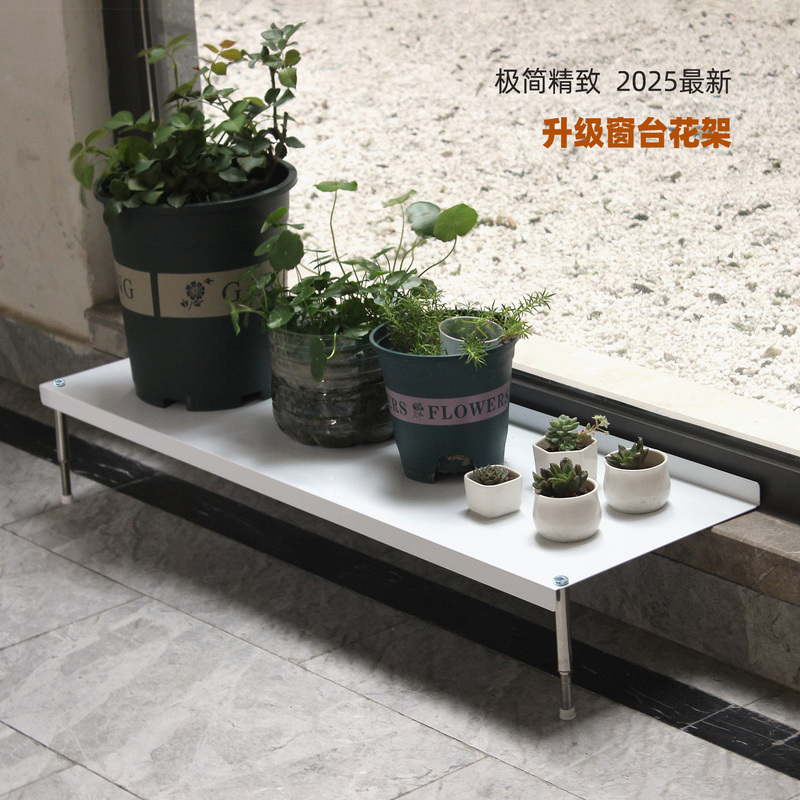 Balcony Flower Stand Extension Board for Narrow Windowsill, Widened Shelf, High and Low Footed Expansion Rack, Flower Pot Stand