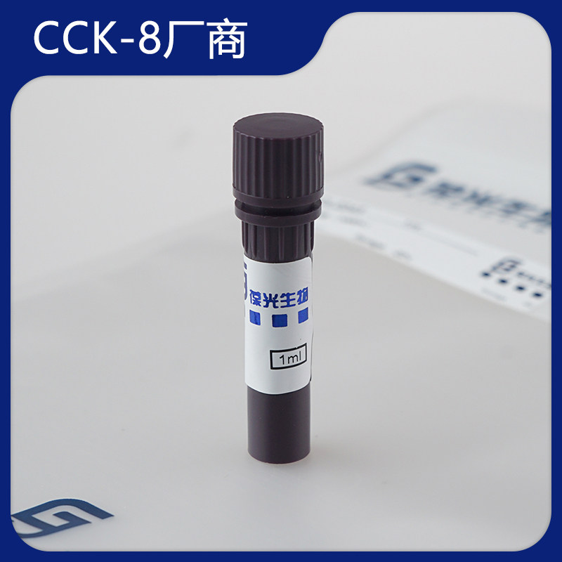 CCK-8 底物1000X 缓冲剂 组合 增强剂 厂商OEM代加工 葆光生物
