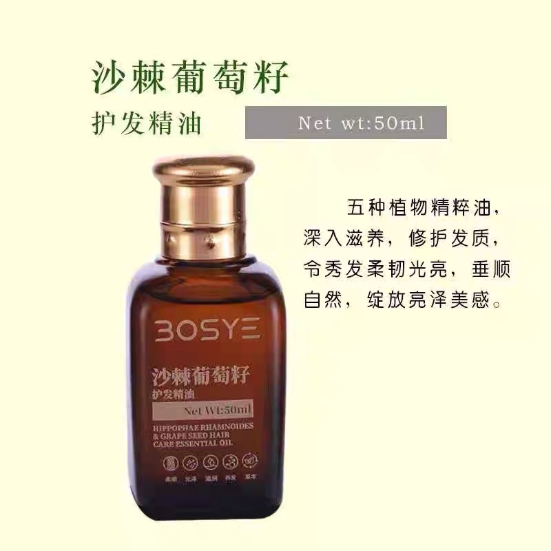 Dr. Yuan Sea Buckthorn Grape Seed Hair Care Essential Oil Offline Store Genuine Hair Care Repairs Damaged Hair and Makes It Smooth