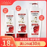 L'Oreal, многофункциональный кондиционер, питательный восстанавливающий увлажняющий крем для волос подходит для вьющихся волос, удаление перхоти