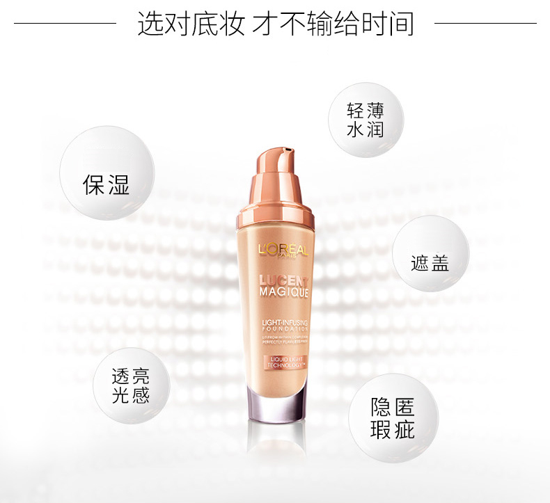 Paris LOreal Acrylic Liquid Foundation 30ml Kem che khuyết điểm Giữ ẩm làm sáng màu da Cửa hàng chính thức - Nền tảng chất lỏng / Stick Foundation kem nền karadium