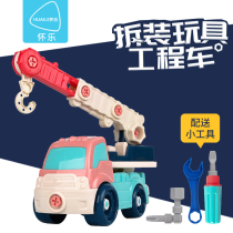 Childrens disassembly and assembly engineering vehicle toy large detachable screw group Assembly car beneficial intelligence boy 3-4-6 years old