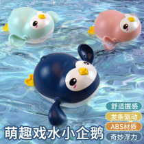 Baby bathing toys children bathing baby swimming paddling water playing little turtle boys and girls ducklings in the water