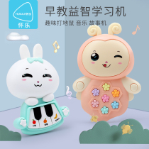 Baby Early Learning Machine Baby Learning Puzzle Multifunctional Music Hamster Toys 0-3 Years Old Childrens Story Machine