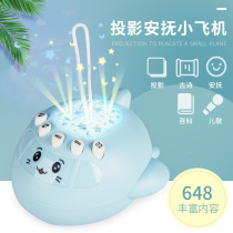 Baby music appease toy early education machine with starry sky projection puzzle small plane baby hypnosis help sleep 0-1 year old