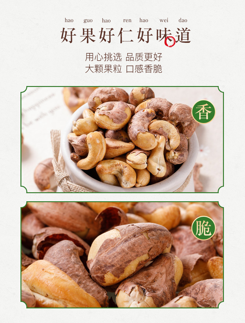 姚生记 紫衣腰果仁 518g 罐装 图4