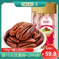 姚生记 Bigen Fruit 150G*2 банка детского досуга Специальные орехи Горные ореховые ядра долговечность