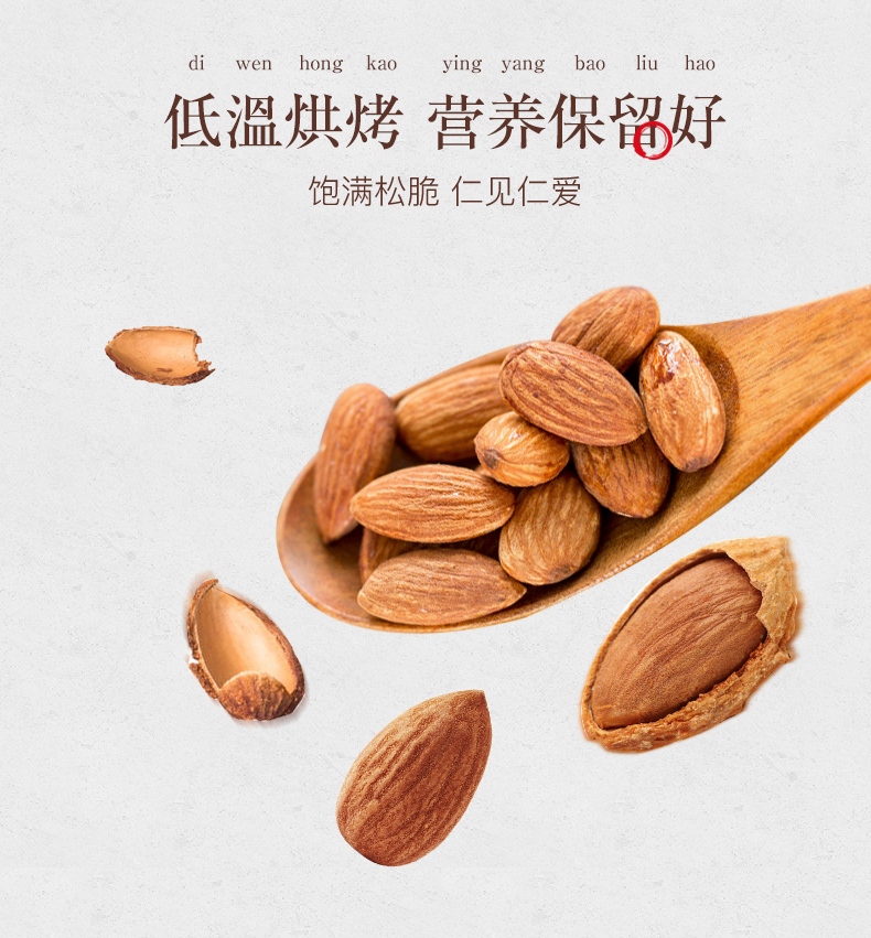 姚生记 美国加州巴旦木仁 150g*2袋 图6