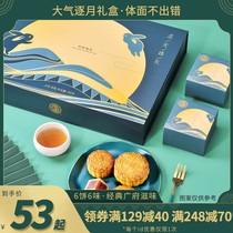 Xu Fuji flowing light Zhenli 440g moon cake gift box egg yolk lotus seed Red Bean coconut fragrance many flavors exquisite gift wide style