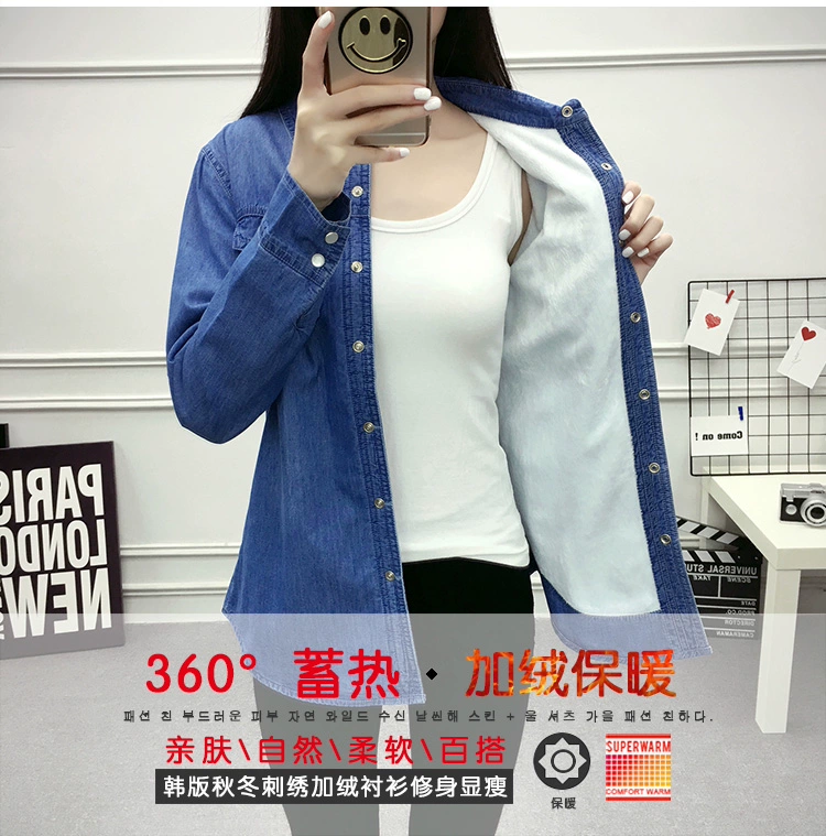 Áo khoác denim mùa đông dày tay dài cộng với áo sơ mi nhung nữ đáy quần 2018 mới ấm áp áo khoác nữ hoang dã