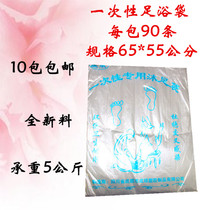 10 bags of disposable foot washing bag bubble foot bag plastic bag 65c65c per tie 90 with foot basin