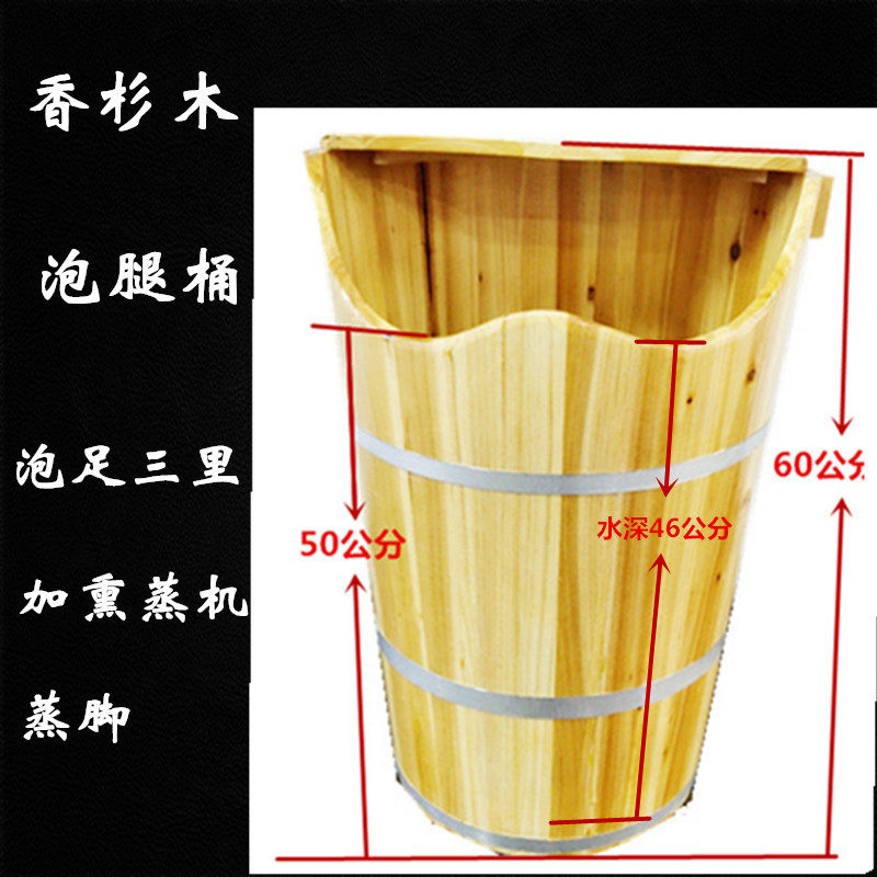 Fir wood soaking leg bucket foot soaking wooden barrel thermal insulation long-lasting soaking foot three mile promotion foot bath steaming foot treatment